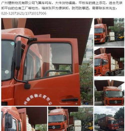 专业化赋能 黄埔区新港吨车箱式货物运输与装卸服务解析